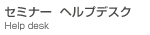 �w���v�f�X�N