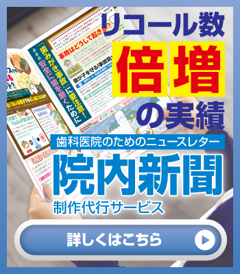 院内新聞