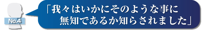 語録タイトル4