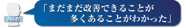 語録タイトル6