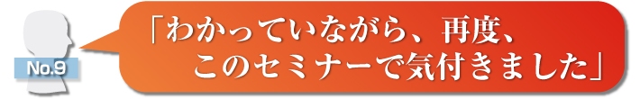 語録タイトル9