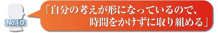 語録タイトル10