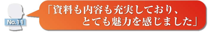 語録タイトル11