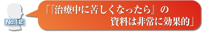 語録タイトル12