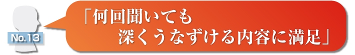 語録タイトル13