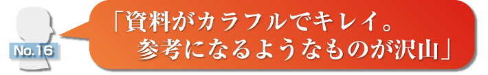 語録タイトル16