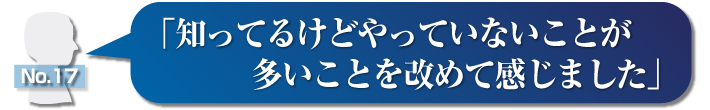 語録タイトル17