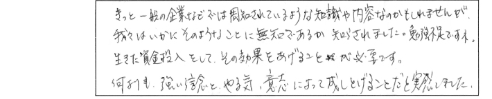 語録4