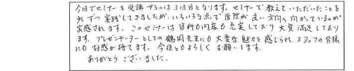 語録11