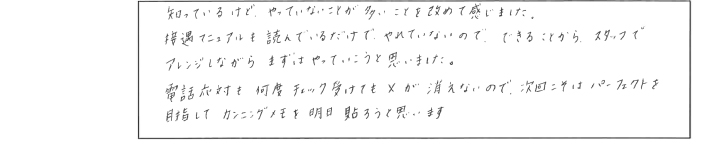 語録17