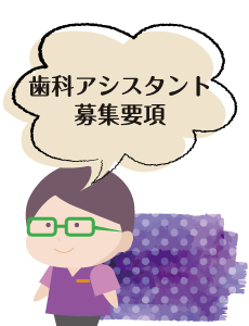 福岡県那珂川市 春日市 大野城市の歯科求人サイト Jr博多南線 あらまき歯科 福岡県那珂川市 春日市 大野城市の歯科求人サイト Jr博多南線 あらまき歯科